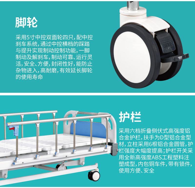手动病床细节展示